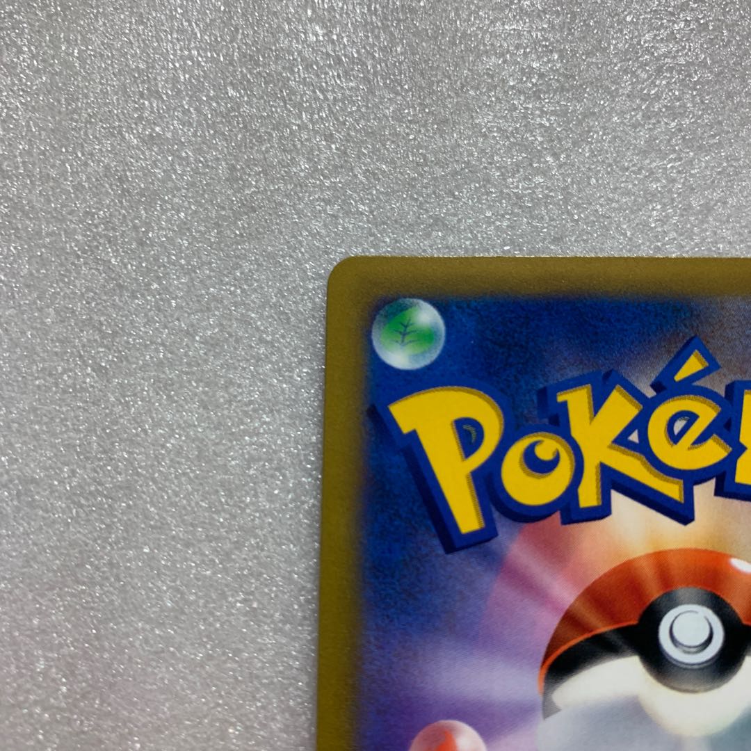 ガブリアスV CSR 084/067