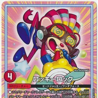 火の3コスト以上のGRクリーチャー募集します！！