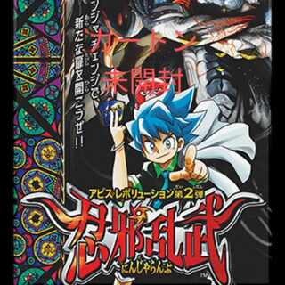 デュエマ 忍邪乱武 カートン 未開封