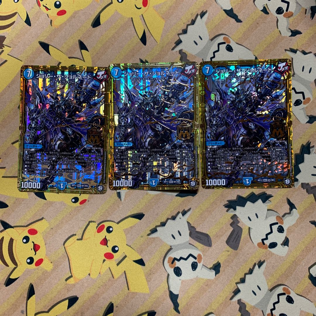 ジョリーザジョルネード