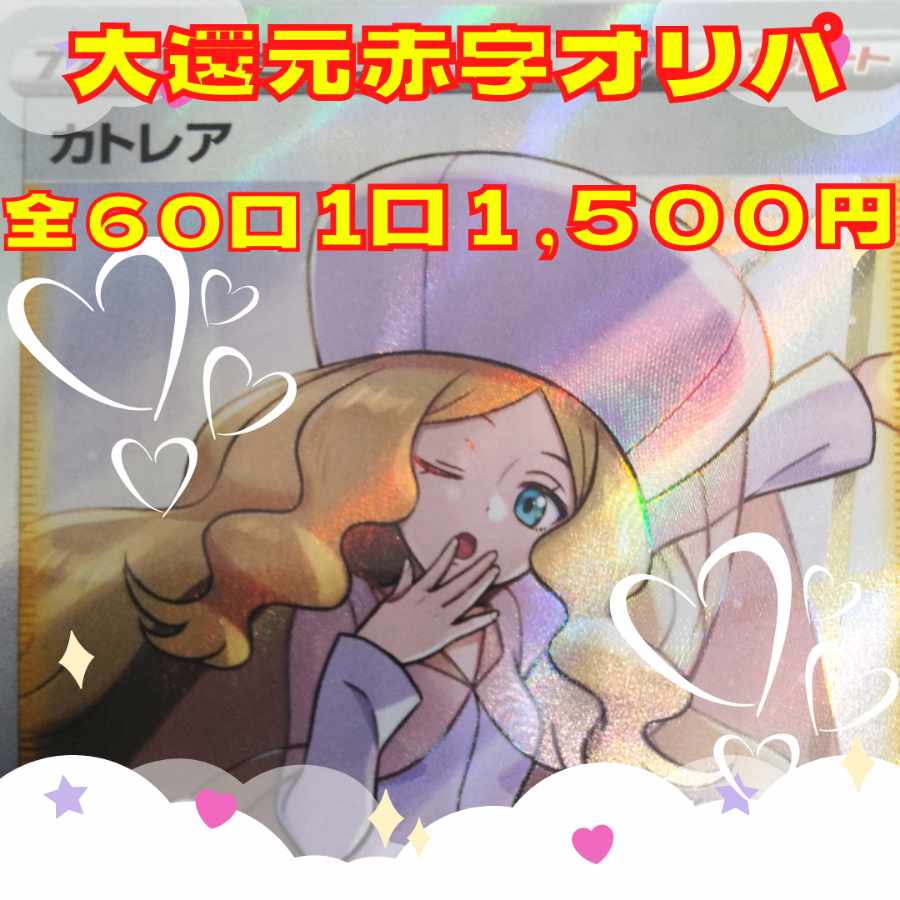 カケポカレトさま専用