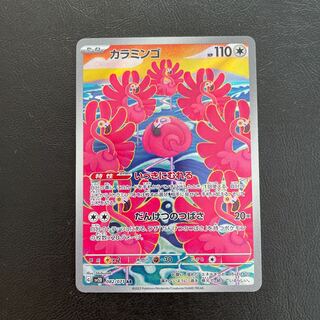 Caramingo AR 082/071