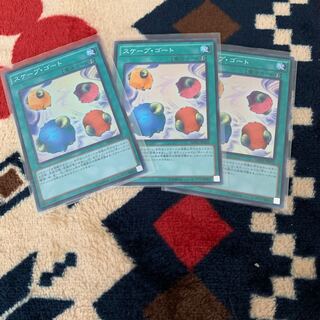 スケープゴート