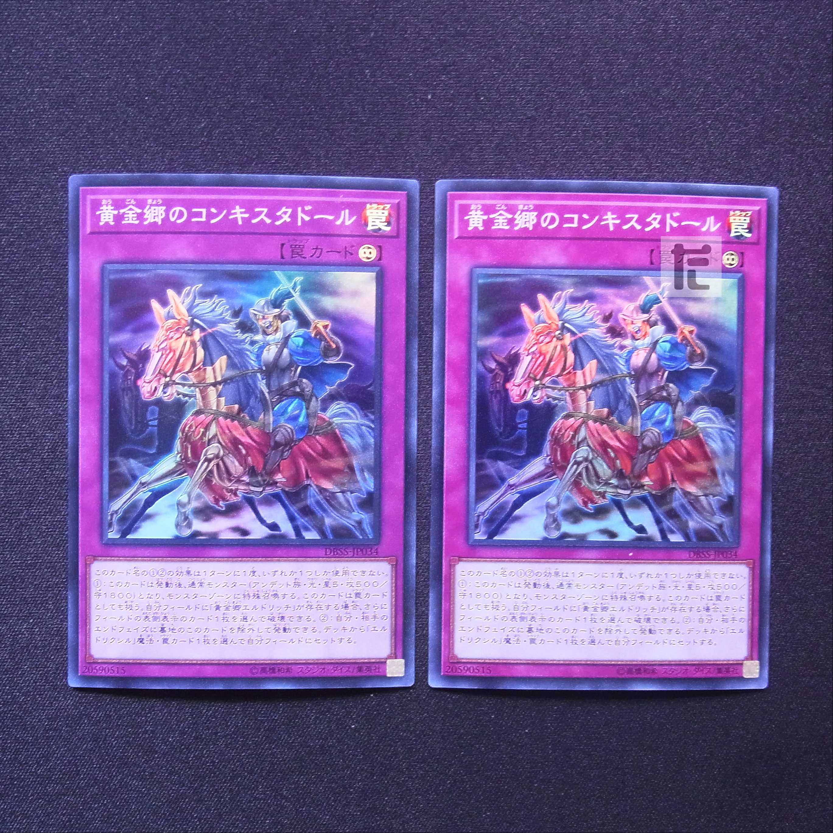 Conquistador of the Golden Land Super Set of 2 /Managed by MY1338 /Managed by MY1338