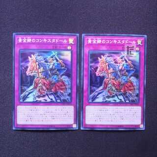 Conquistador of the Golden Land Super Set of 2 /Managed by MY1338 /Managed by MY1338