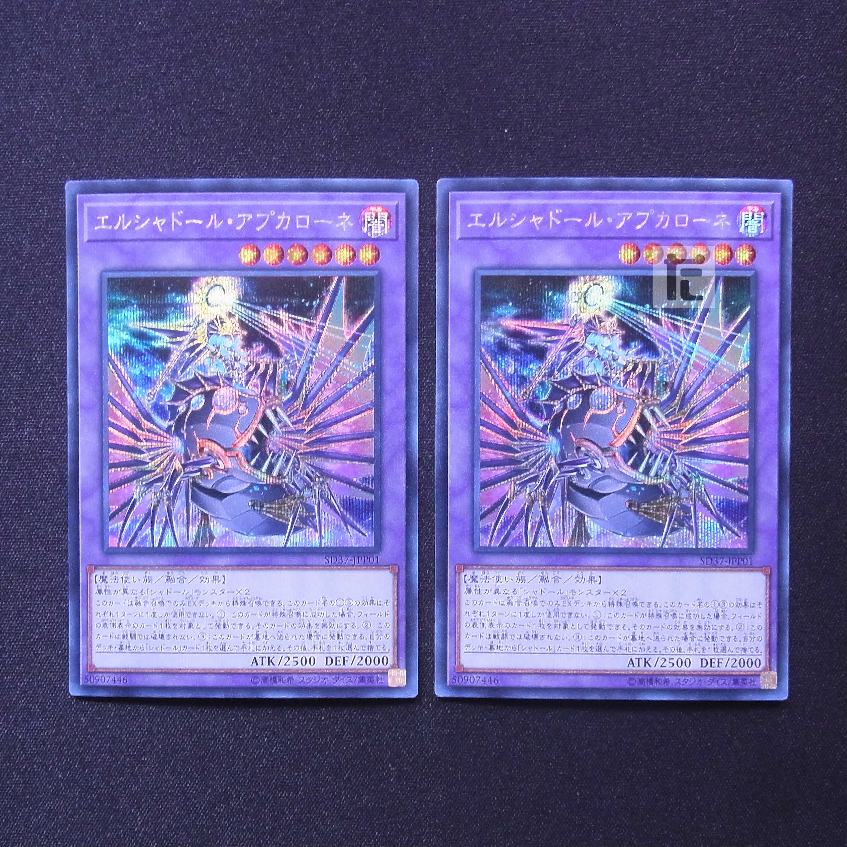 El Shaddoll Apkallone Secret Set of 2 /Managed by MY1330 /Managed by MY1330