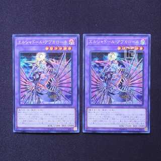 El Shaddoll Apkallone Secret Set of 2 /Managed by MY1330 /Managed by MY1330