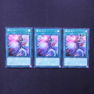 魂のしもべ スーパー 3枚セット/管理:MY1327/管理:MY1327