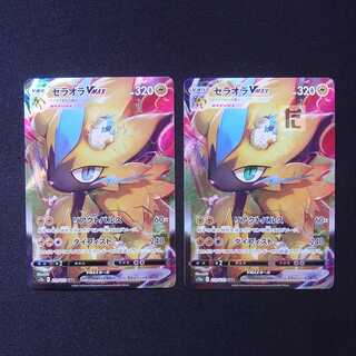 ゼラオラVMAX SAR 2枚セット/管理:MP6697/管理:MP6697