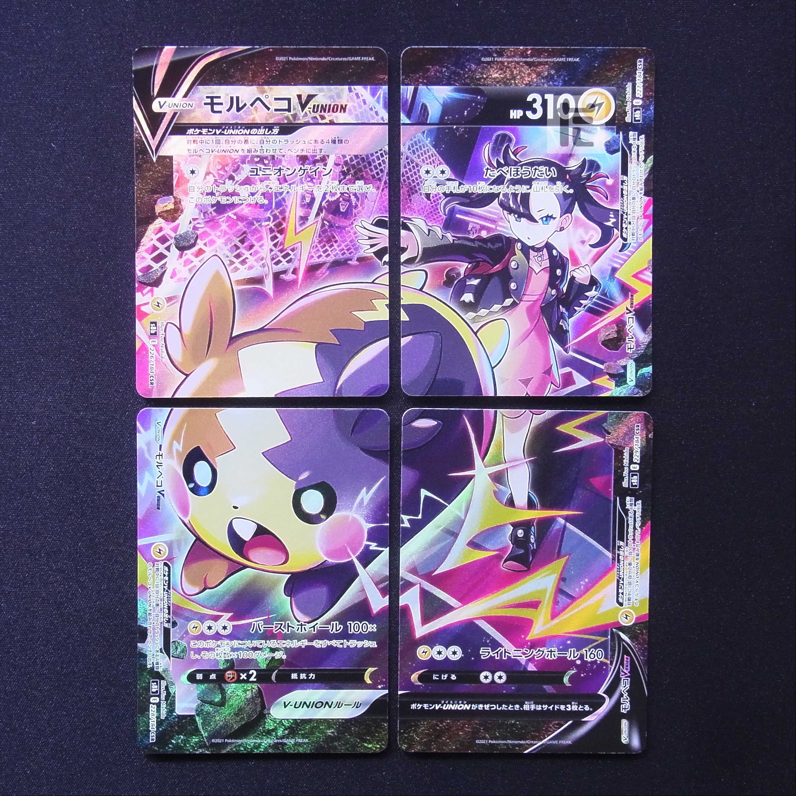 モルペコV-UNION【ニア】CSR/管理:MP6696/管理:MP6696