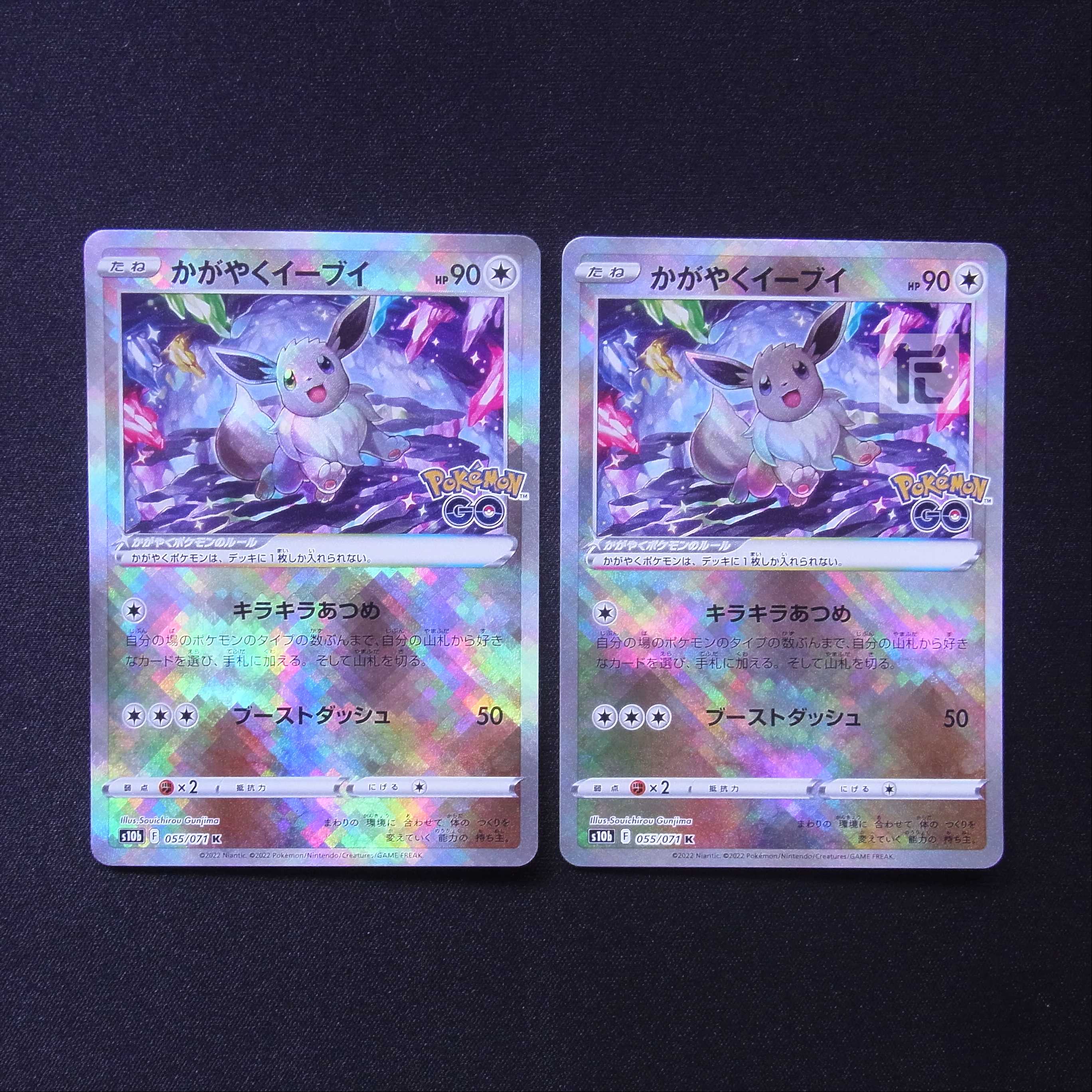 かがやくイーブイ K 2枚セット/管理:MP6695/管理:MP6695