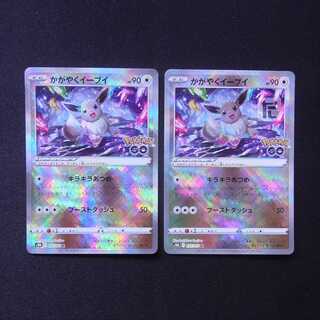 かがやくイーブイ K 2枚セット/管理:MP6695/管理:MP6695