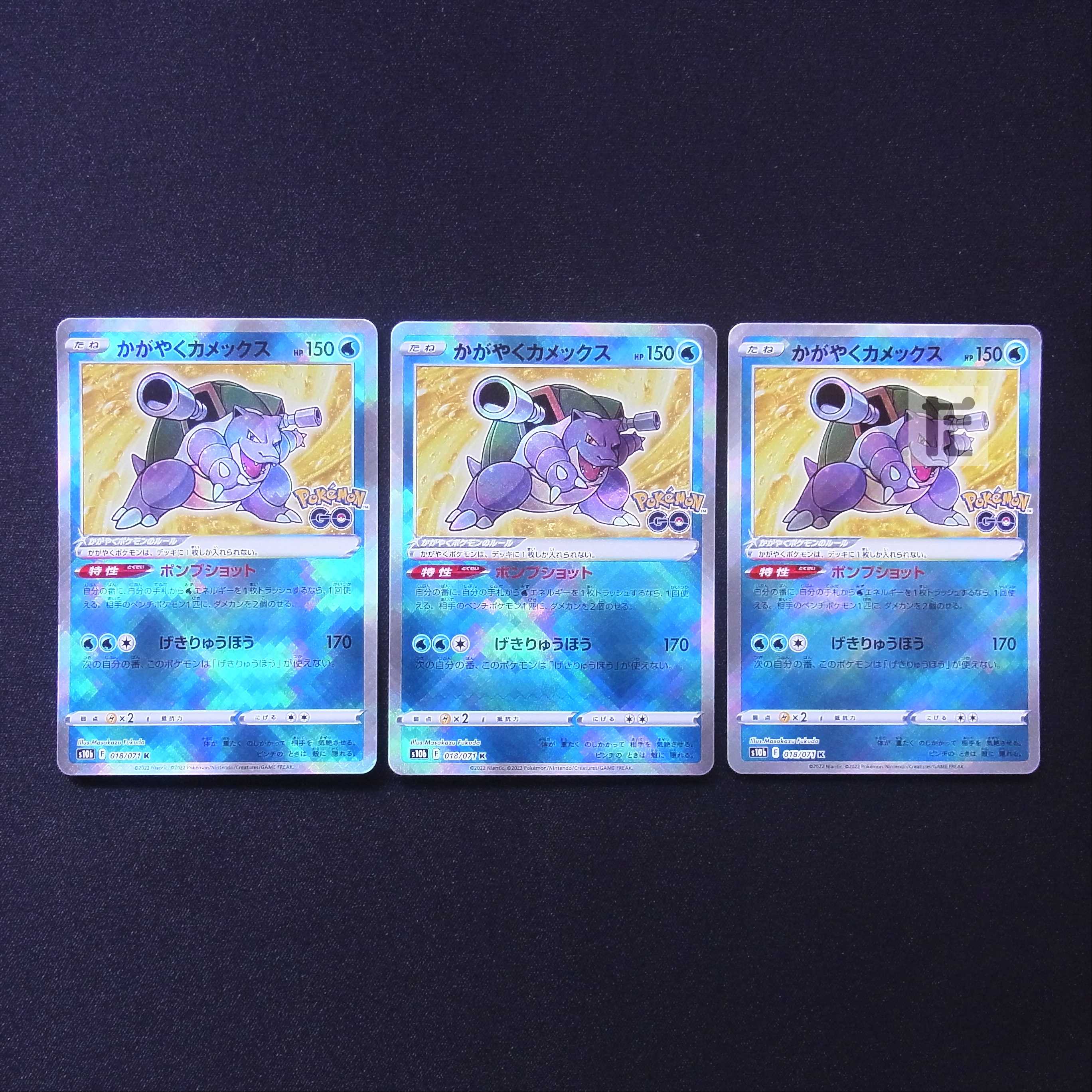 かがやくカメックス K 3枚セット/管理:MP6694/管理:MP6694