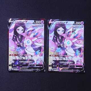 ニンフィアV CSR 2枚セット/管理:MP6685/管理:MP6685