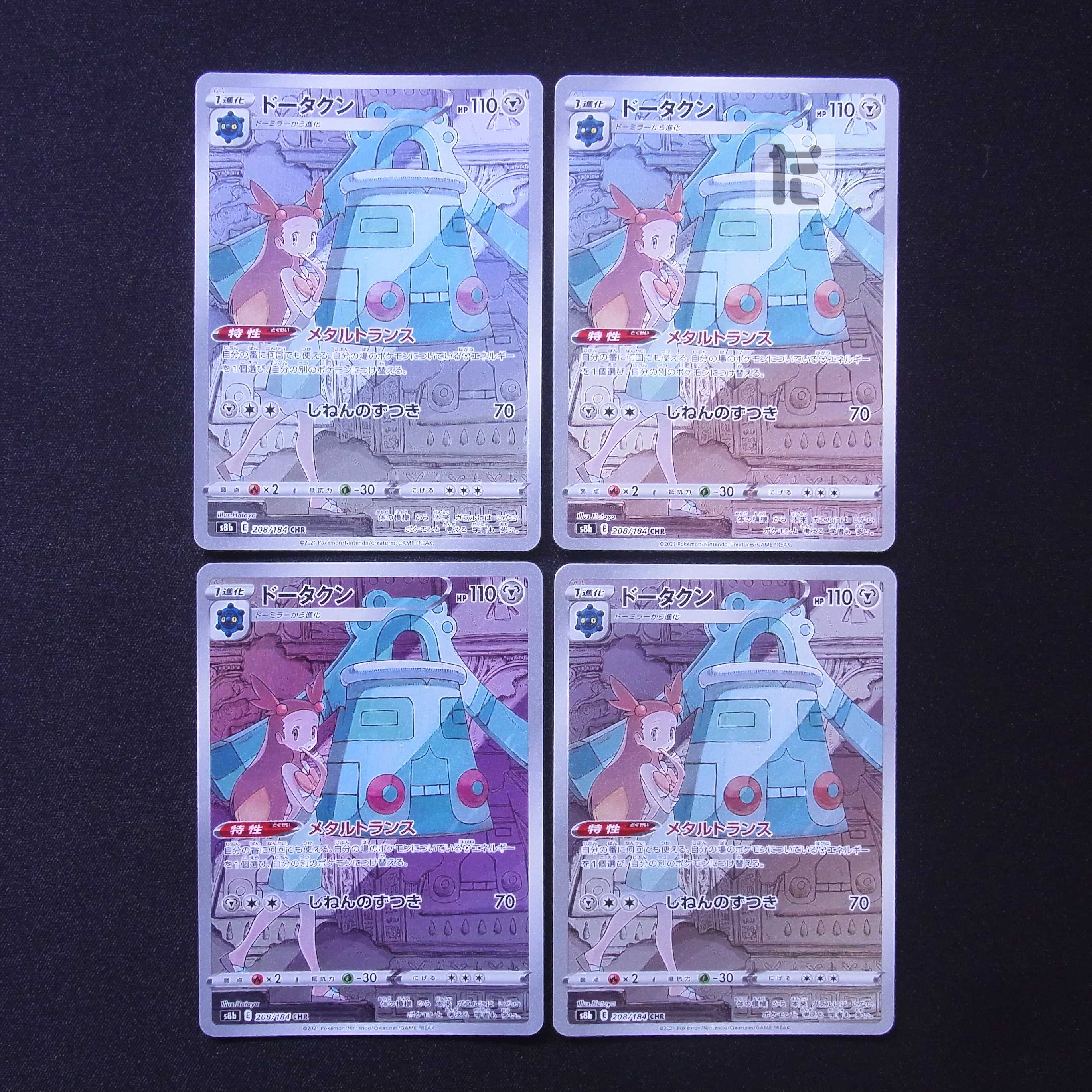 ドータクン CHR 4枚セット/管理:MP6679/管理:MP6679