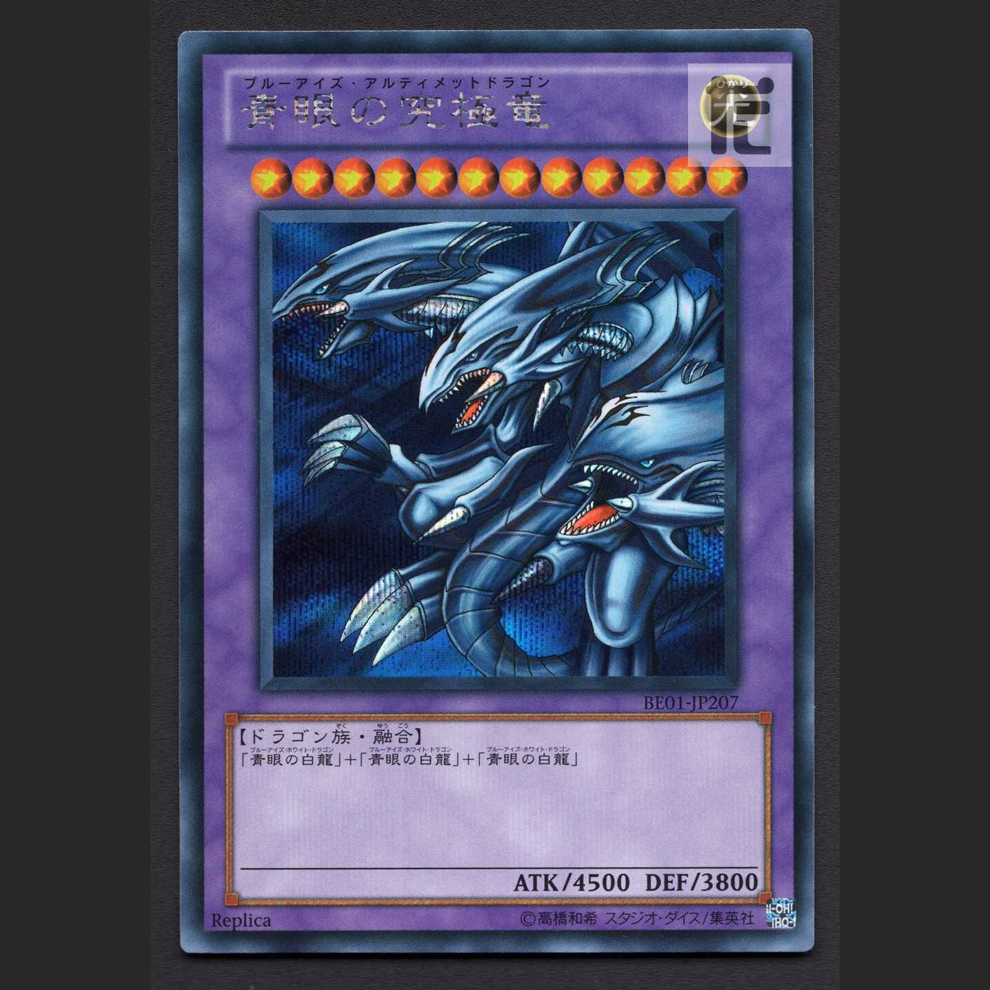 Blue-Eyes Ultimate Dragon [Exe] Secret /Managed by MY1282
