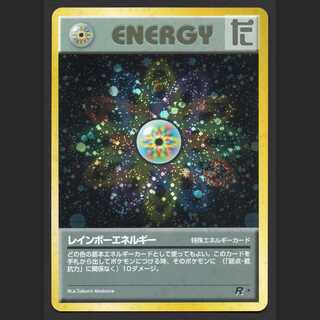 レインボーエネルギー【エクセ】旧裏/管理:MP6667/管理:MP6667