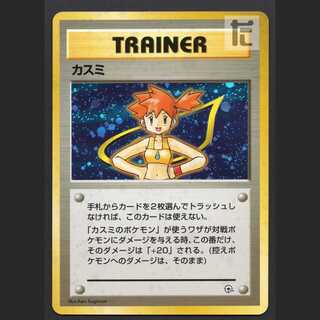 カスミ【プレイド】旧裏/管理:MP6663/管理:MP6663