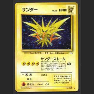 サンダー LV.40【エクセ】旧裏/管理:MP6643/管理:MP6643