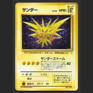 サンダー LV.40【エクセ】旧裏/管理:MP6642/管理:MP6642