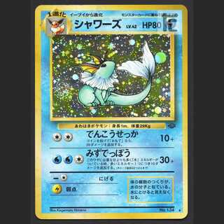 シャワーズ LV42【エクセ】旧裏/管理:MP6640/管理:MP6640