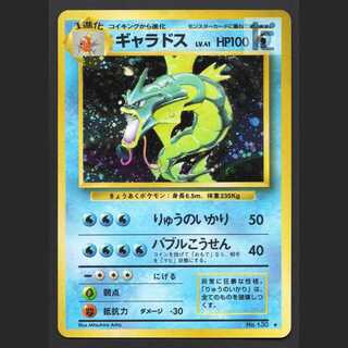 ギャラドス LV.41【エクセ】旧裏/管理:MP6637/管理:MP6637