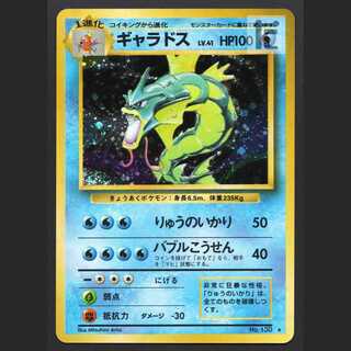 ギャラドス LV.41【エクセ】旧裏/管理:MP6636/管理:MP6636