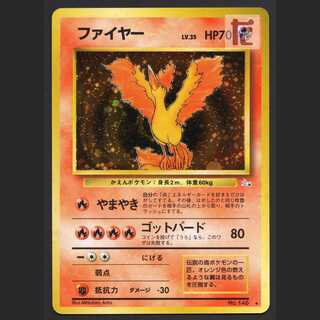 ファイヤー LV.35【プレイド】旧裏/管理:MP6629/管理:MP6629