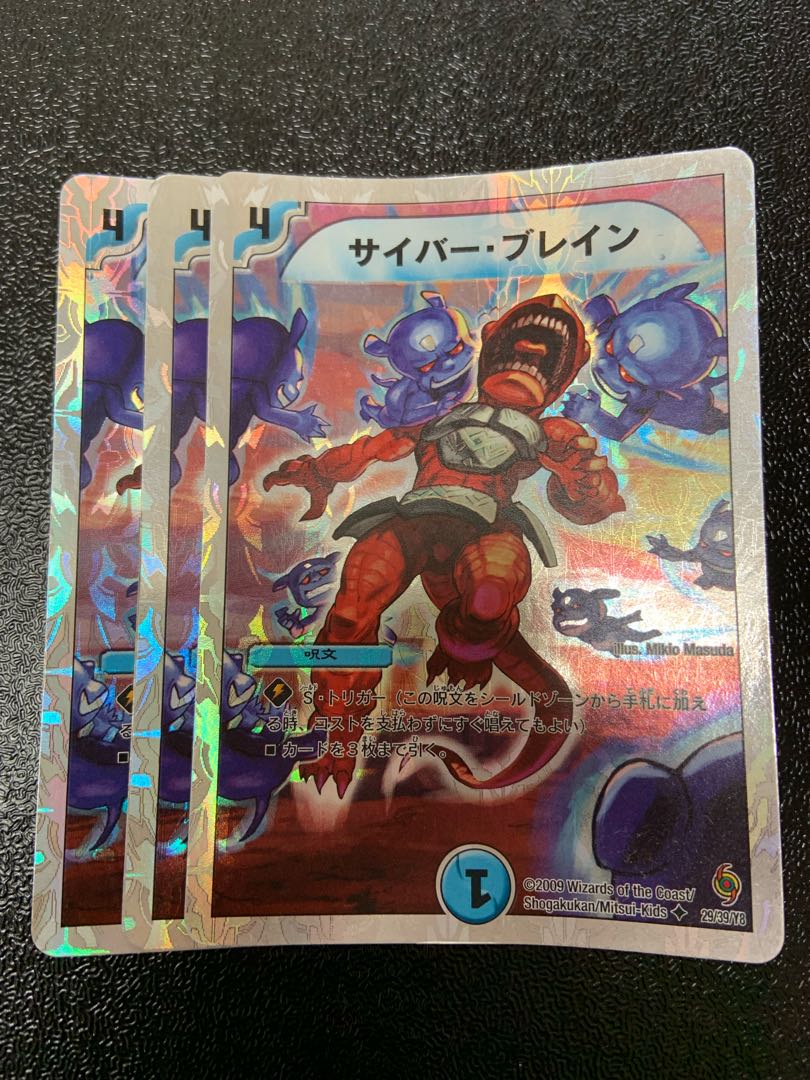 サイバー・ブレイン