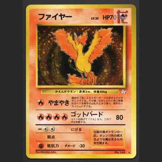 ファイヤー LV.35【エクセ】旧裏/管理:MP6626/管理:MP6626