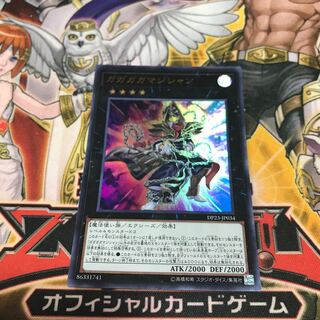 【ねこもり】最安値!!早い者勝ち!!魔ガガガガマジシャン ウルトラレア 1枚 DP23 管理番号3442