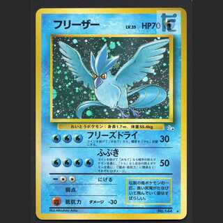 フリーザー LV.35【エクセ】旧裏/管理:MP6605/管理:MP6605