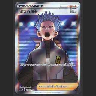 ボスの指令 [アカギ]【ニア】SR/管理:MP6598/管理:MP6598