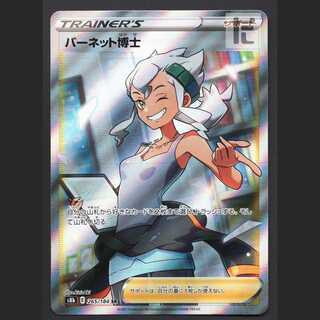 バーネット博士【ニア】SR/管理:MP6574/管理:MP6574