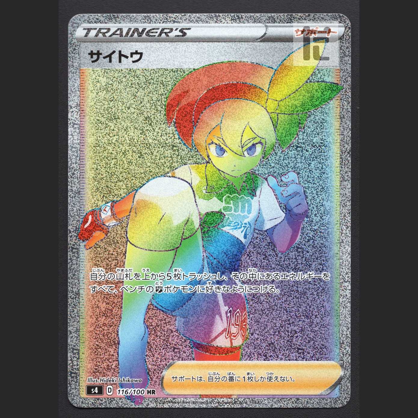 サイトウ【エクセ】HR/管理:MP6572/管理:MP6572