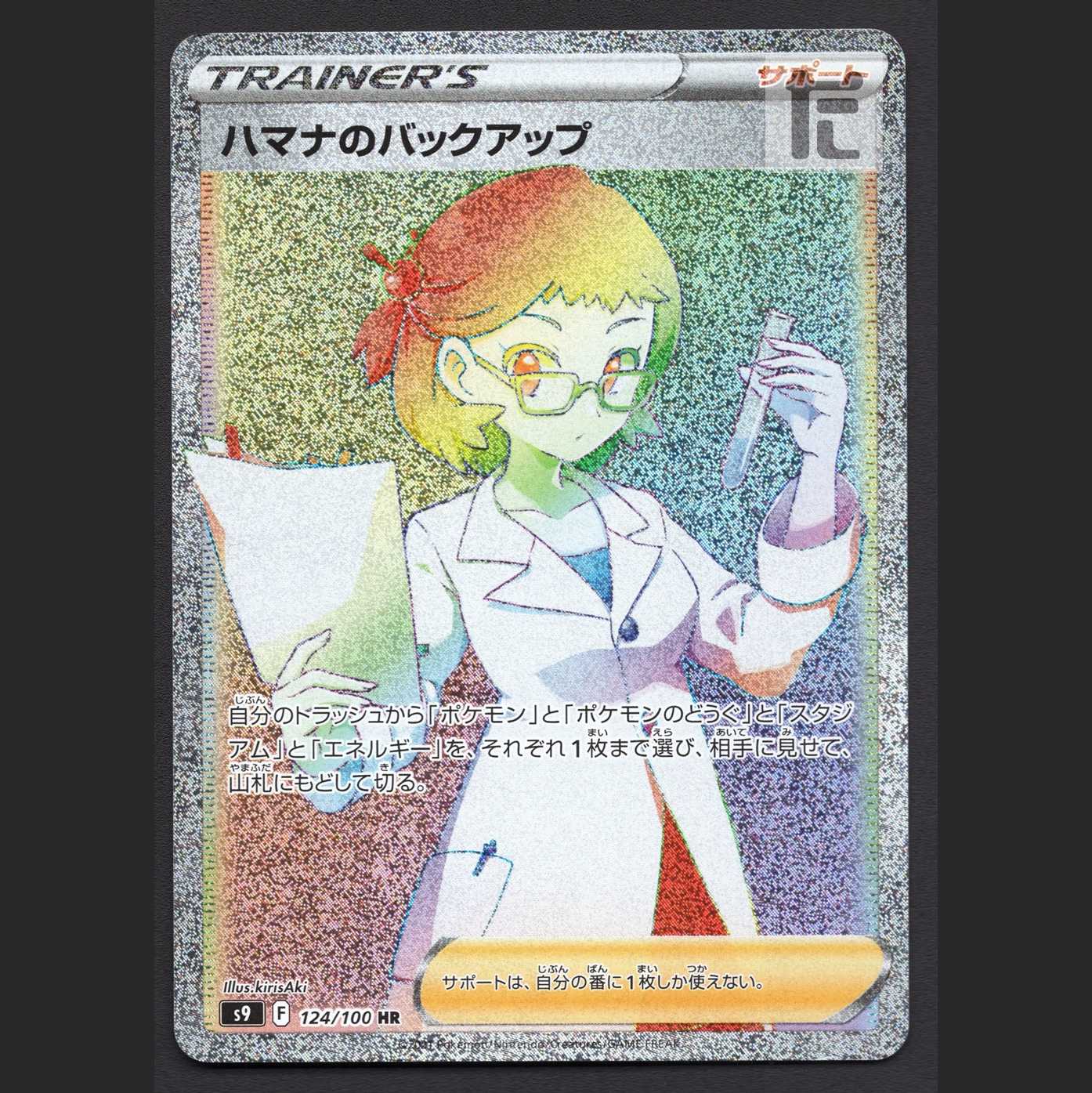 ハマナのバックアップ【エクセ】HR/管理:MP6571/管理:MP6571