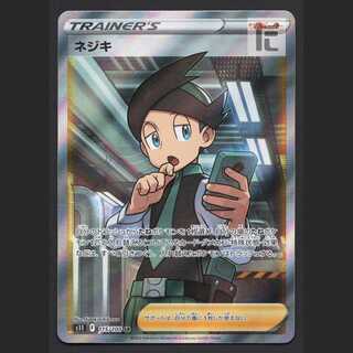 ネジキ【ニア】SR/管理:MP6570/管理:MP6570