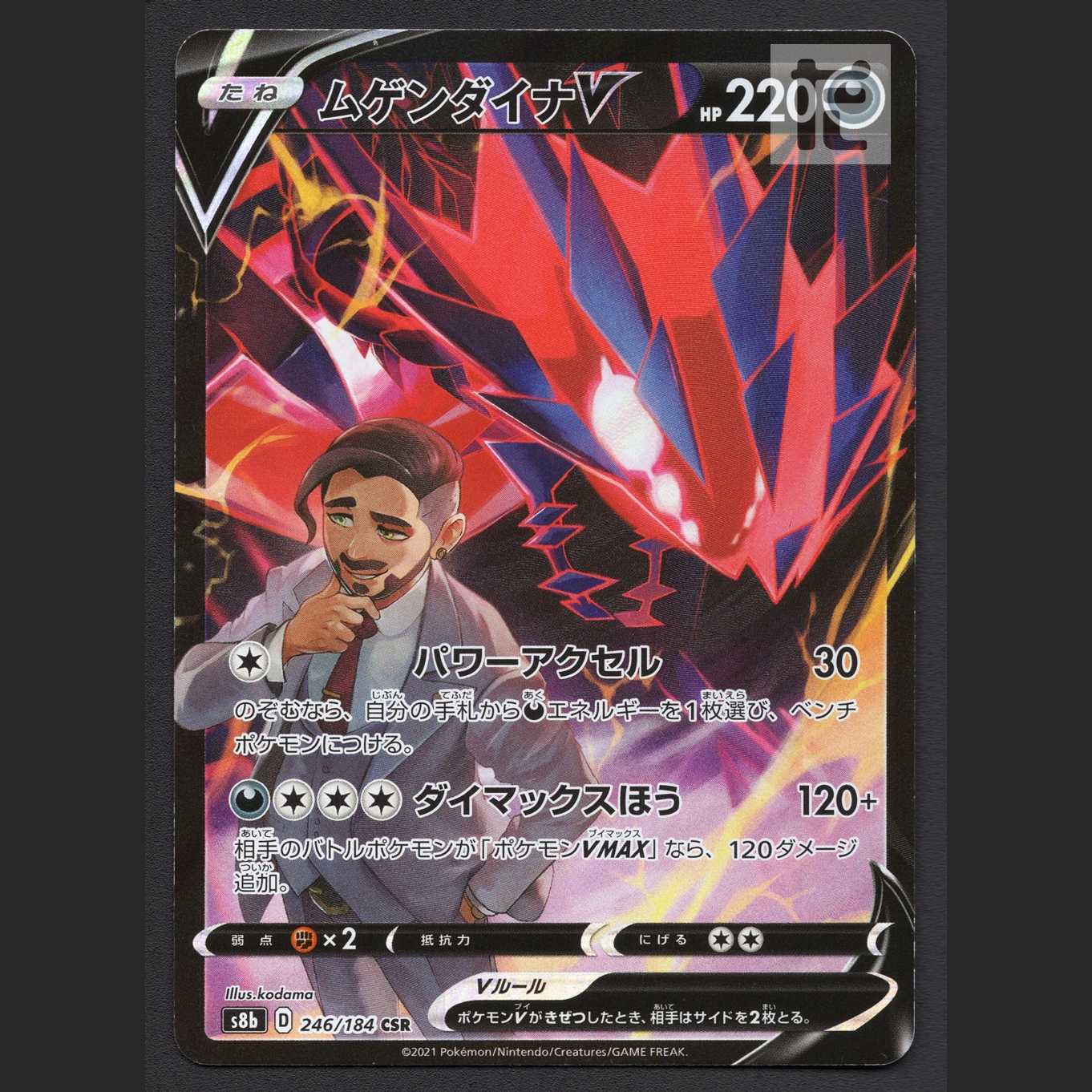 EternatusV [near] CSR/admin: MP6559/admin: MP6559