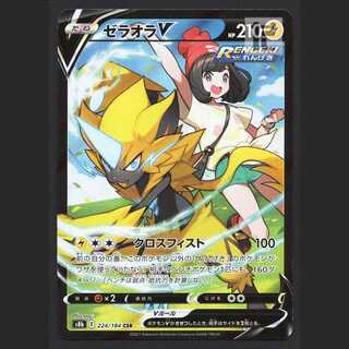 ゼラオラV【エクセ】CSR/管理:MP6558/管理:MP6558