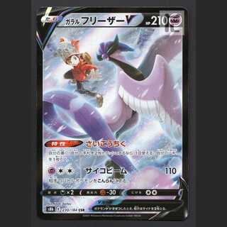 ガラルフリーザーV ガラルサンダーV ガラルファイヤーV UR PSA10