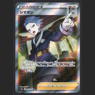 シマボシ【ニア】SR/管理:MP6548/管理:MP6548