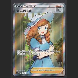 おじょうさま【エクセ】SR s11 114/100/管理:MP6538/管理:MP6538