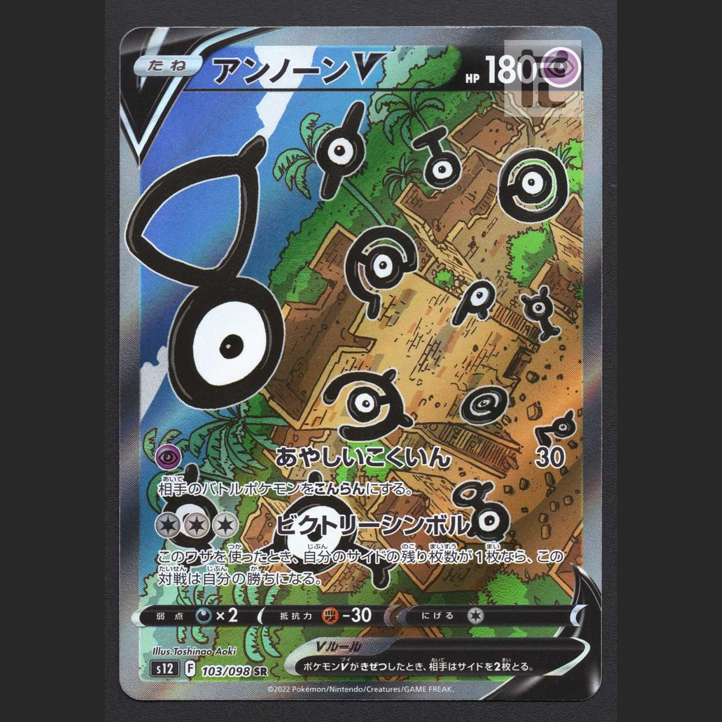 UnknownV [near] SR SA Special Art/Managed by MP6527/Managed by MP6527