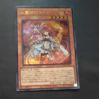 火霊媒師ヒータ ウルトラレア JP026　【木林堂】