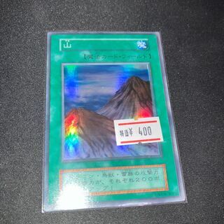 山　スーパーレア　初期　C