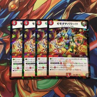 モモダチパワー