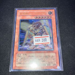 Gladiator Beast Alexander Ultimate Rare JP017 Relief Special Price