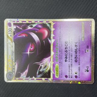 Pokémon Card Gengar Great