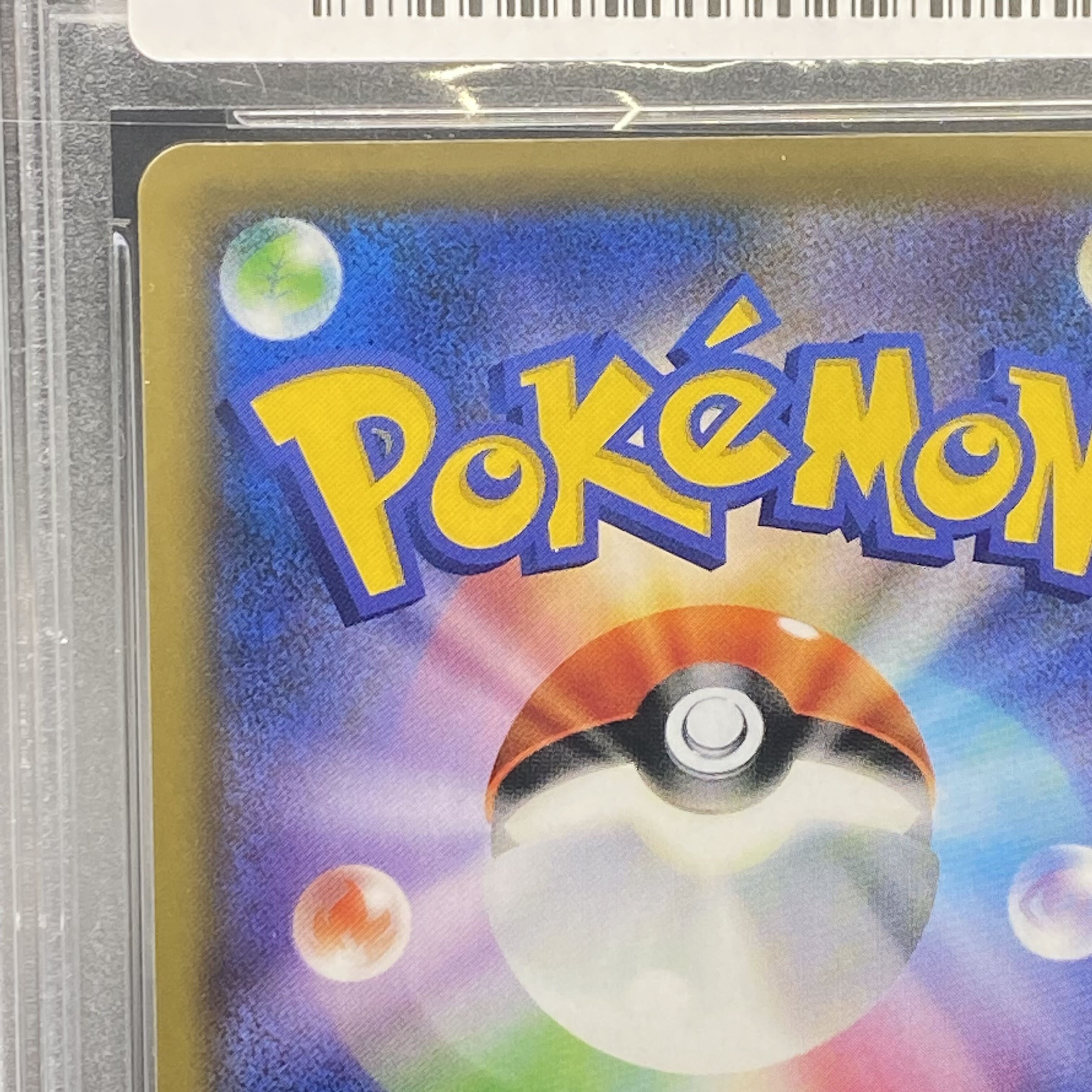 [PSA9] Green's Exploration SR 196/173