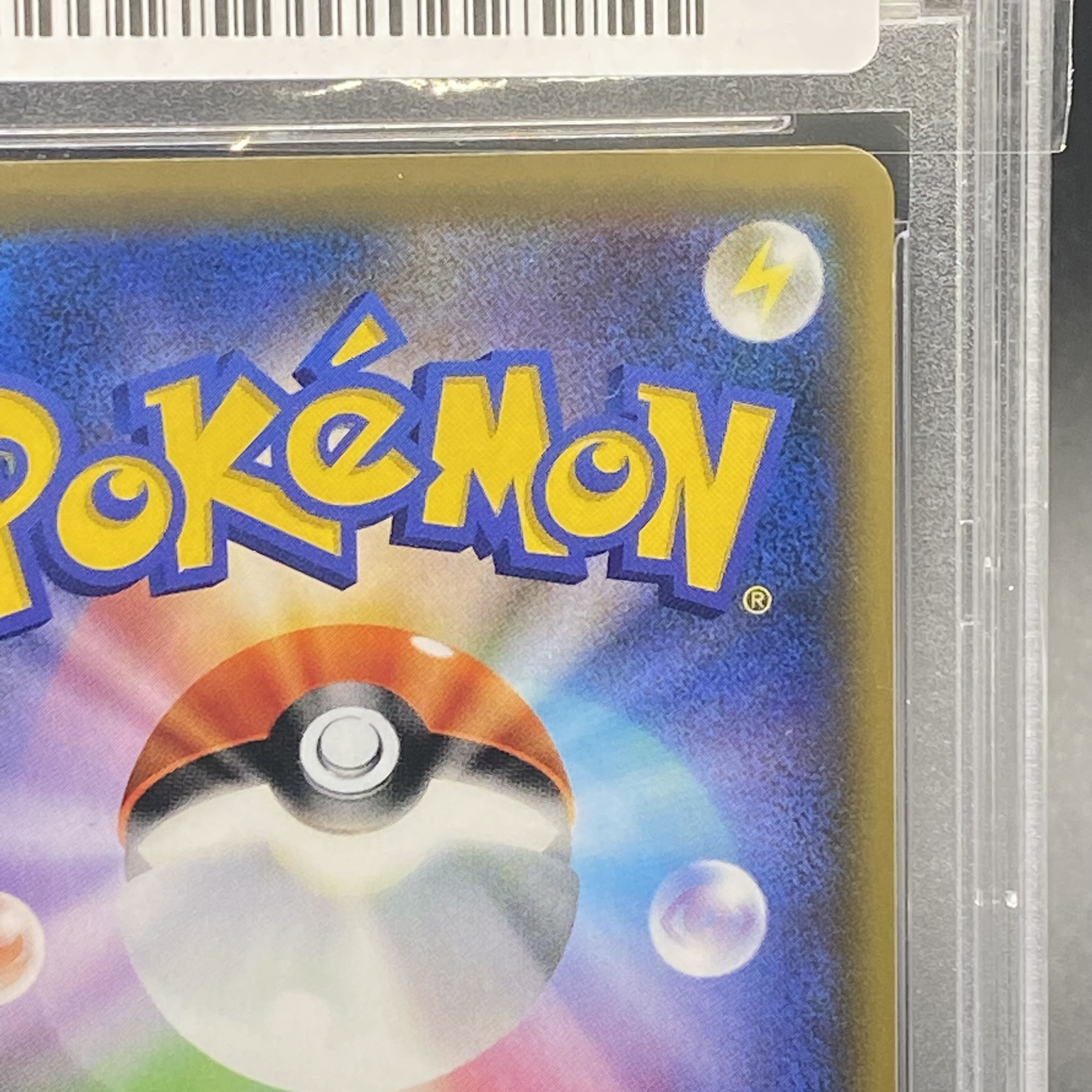 [PSA9] Green's Exploration SR 196/173